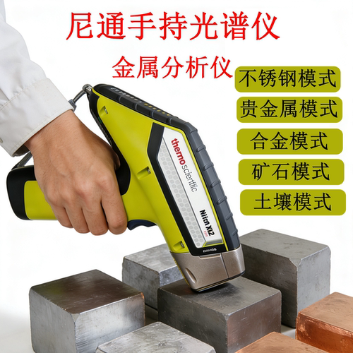 手持光谱仪二手现货租赁上门