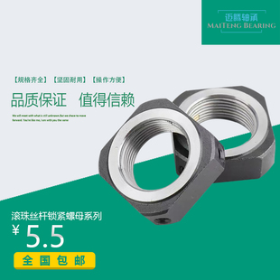 精密RN方形丝杠锁紧螺母滚珠丝杆四方螺帽加铜镶铜机床防松止退