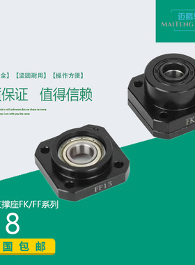 轴承座 滚珠丝杆支撑座BRW15 LEB01-25 SPAF-20 BUR17 ff12 FK30