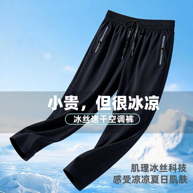 运动裤男款夏薄款2026新款透气速干弹力裤夏季宽松休闲冰丝长裤女