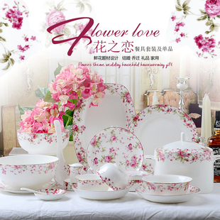 唐山金四方骨质瓷 50头花之恋 创意餐具套装 新婚乔迁微波适用