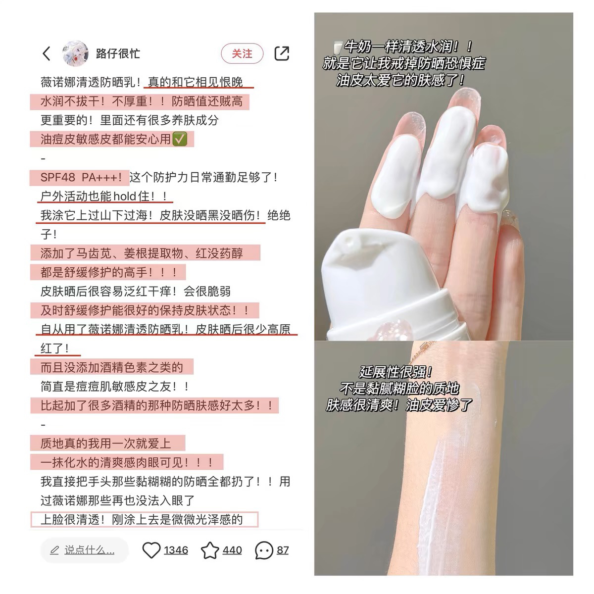 共60g！薇诺娜清透防晒乳15g SPF48+++免卸妆养肤26年期效有防伪