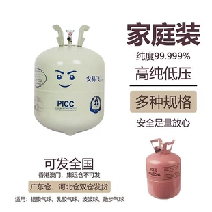 生日派对到气球飘空安易飞氦气罐高纯度家用充气罐环保安全配件
