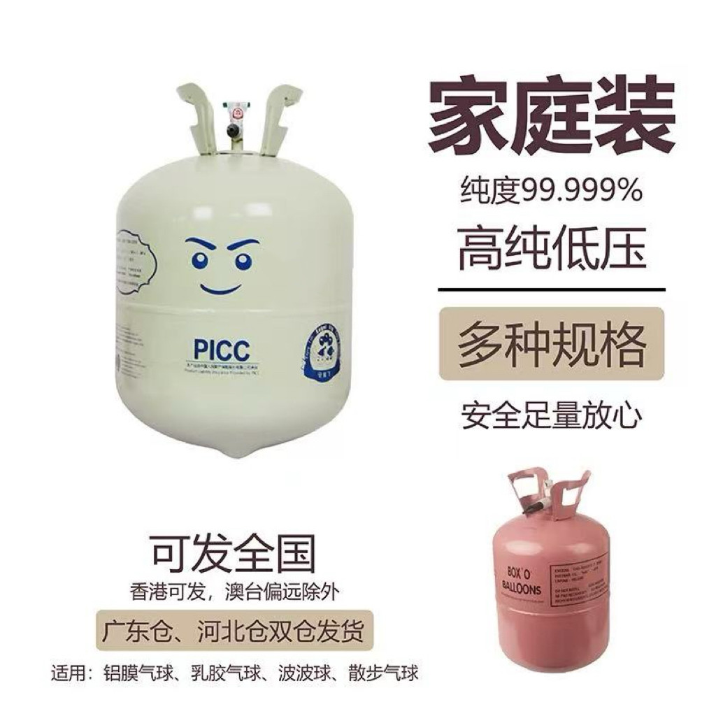 生日派对到气球飘空安易飞氦气罐高纯度家用充气罐环保安全配件