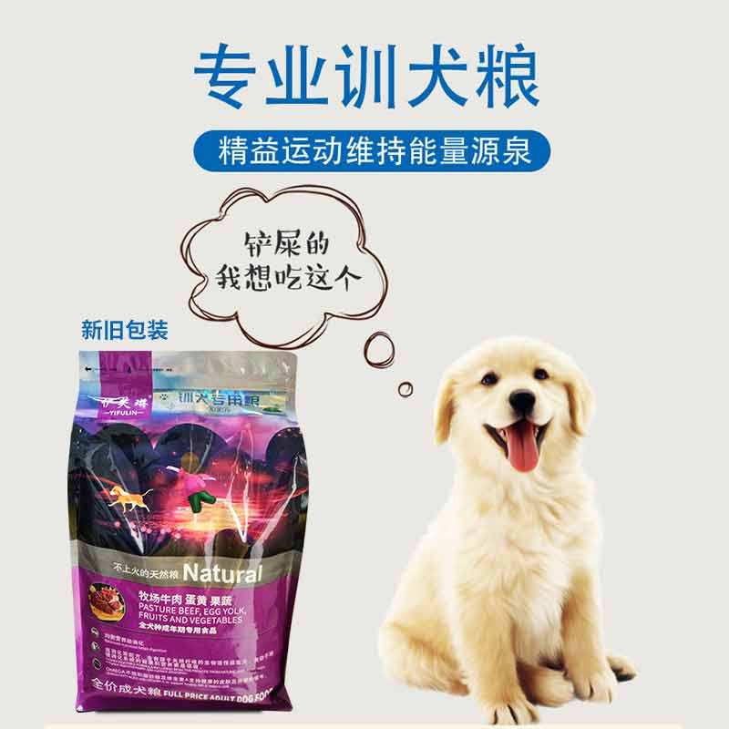 伊芙琳通用狗粮萨摩耶成犬