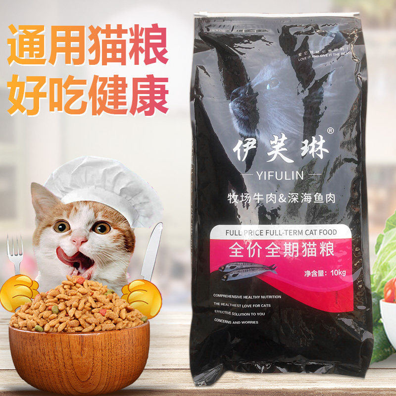 宠飞扬伊芙琳严选精装深海鱼肉健康成幼猫粮英美短全猫种通用20斤