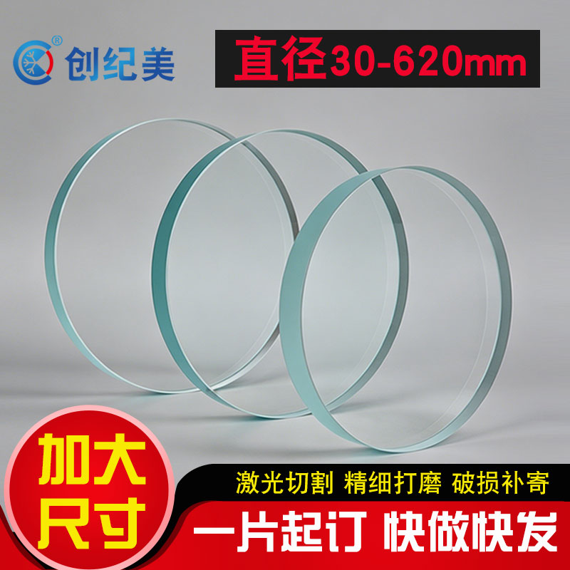 钢化视镜玻璃圆片视镜观察透镜40-620mm耐高温玻璃视镜化工管道