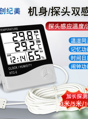 电子温湿度计HTC-2带外置探头线室内外双温度显示鱼缸温度计冰箱