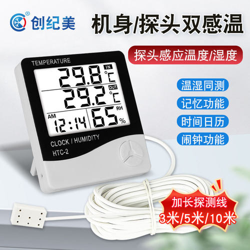 电子温湿度计HTC-2带外置探头线