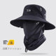 户外钓鱼帽渔夫帽路亚海钓露营防晒遮阳护颈大檐速干登山旅行帽子