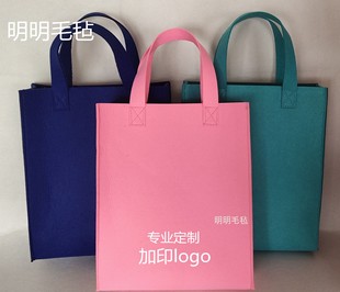 定制羊毛毡包购物袋女士手提包新款无纺布袋礼品收纳包加LOGO包邮