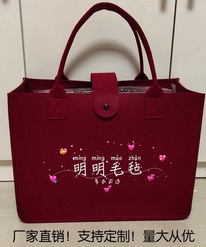 毛毡手提包大容量手提袋礼品购物包袋加厚无纺布袋可定制logo