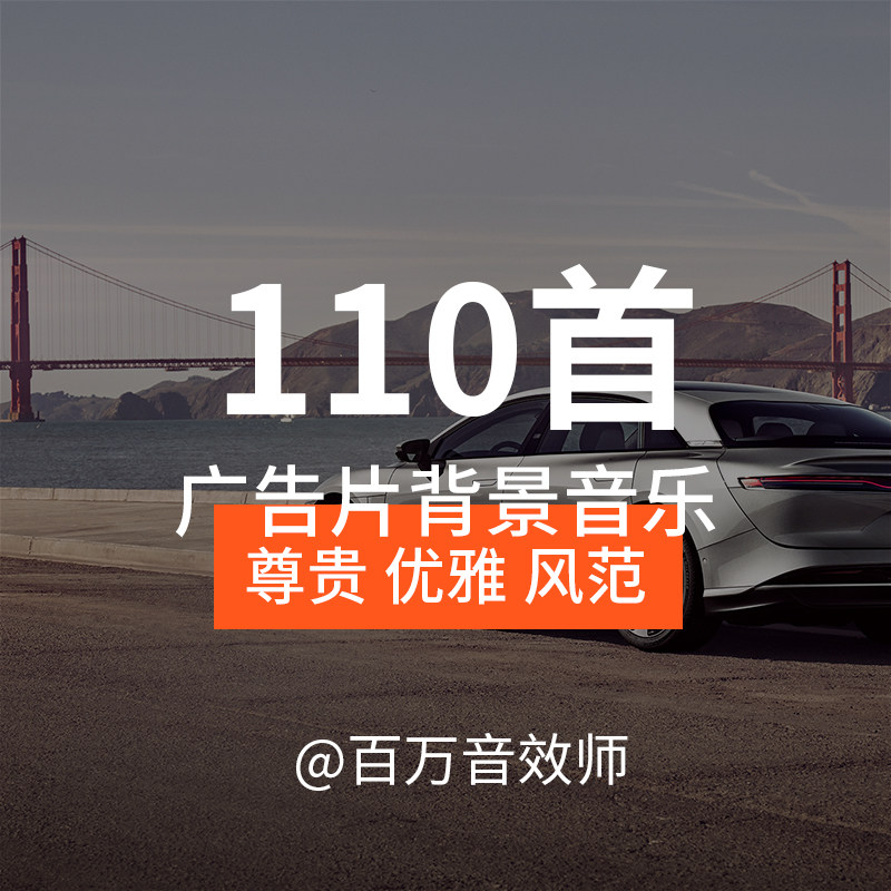 广告级弦乐视频背景音乐BGM小提琴大提琴展现出尊贵优雅的风范感