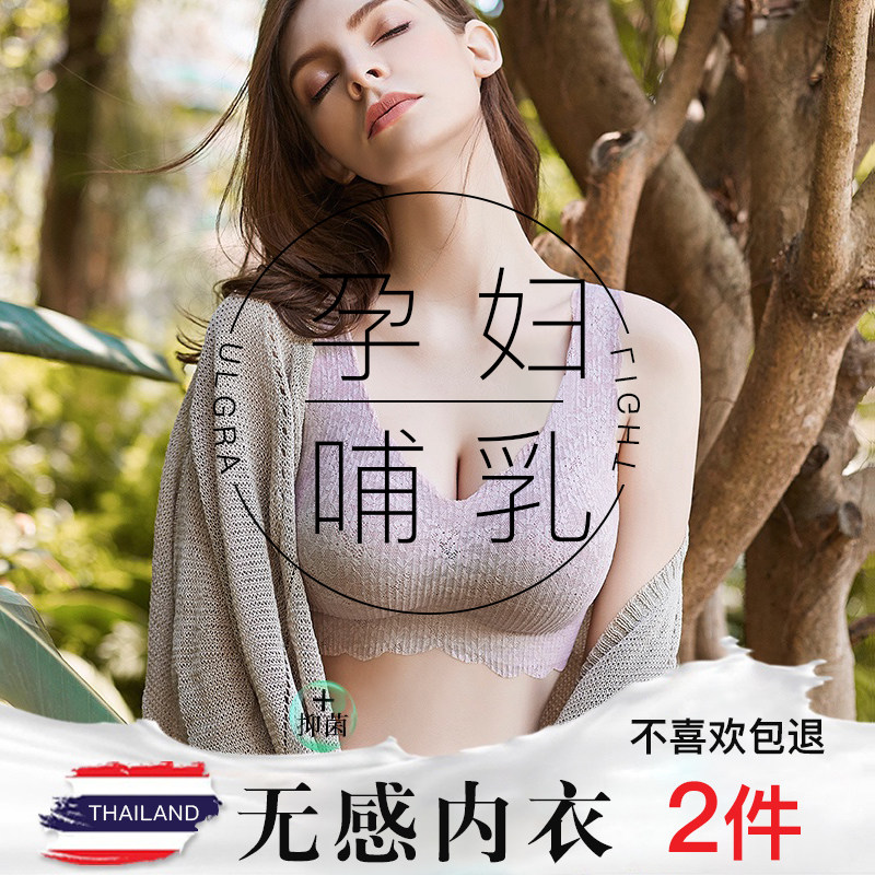 哺乳文胸聚拢防下垂产后喂奶睡觉可穿孕妇内衣怀孕期专用大胸胸罩