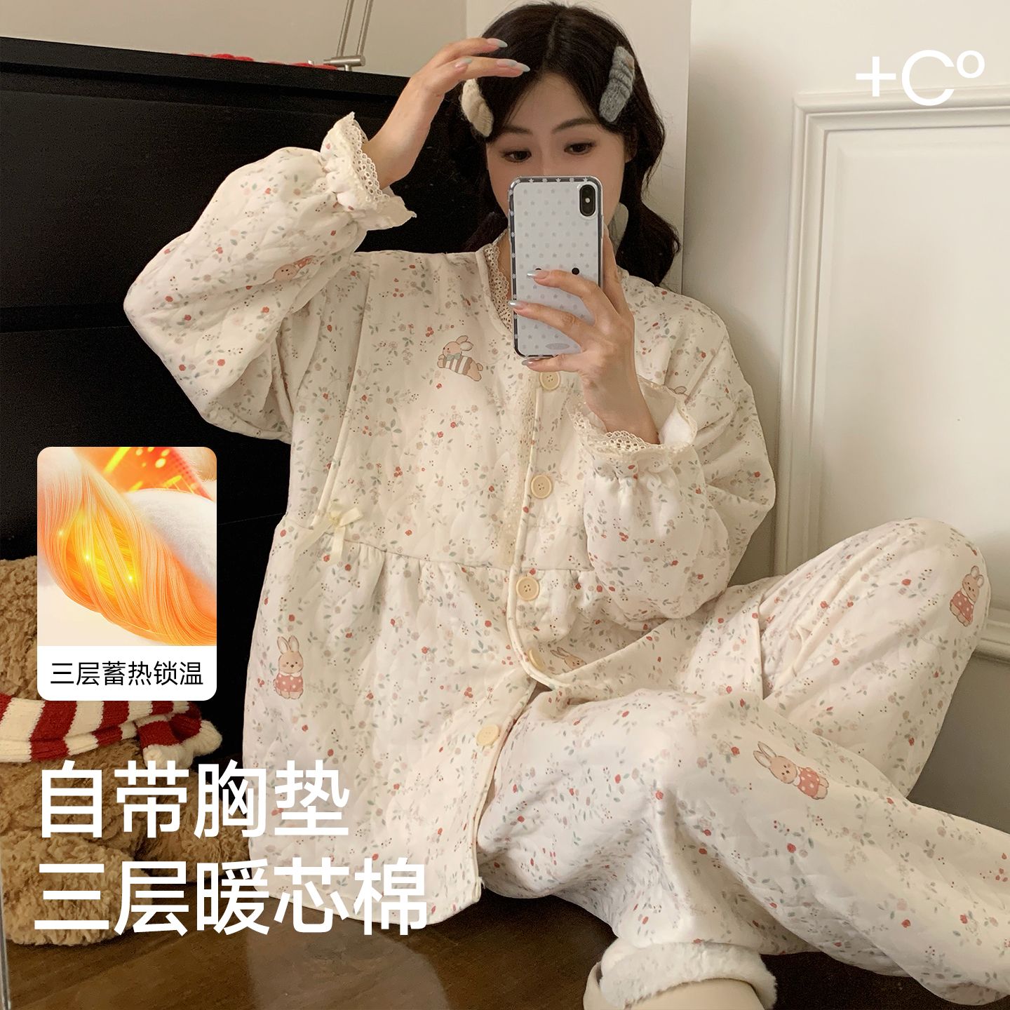 甜美风空气棉月子服女春秋加厚三层保暖带胸垫孕妇家居服套装