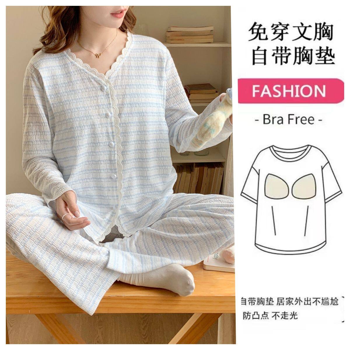 慵懒风条纹带胸垫睡衣女长袖开衫免穿文胸韩版家居服套装春秋
