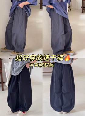 波拉韩国童装男女童中大童夏亲子超薄速干面料休闲工装阔腿裤
