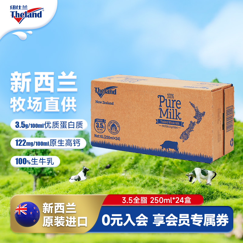 进口纽仕兰全脂高钙早餐