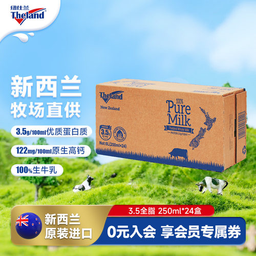 进口纽仕兰全脂高钙早餐