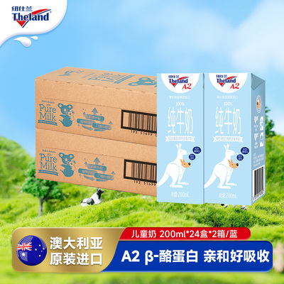 澳洲儿童成长全脂纯牛奶