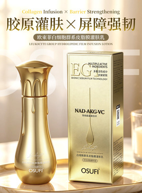 白细胞群系皮脂膜灌肤乳