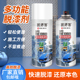 净重260克油漆脱漆剂油漆清洗剂多效除漆剂木头金属脱漆剂脱漆水