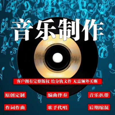 抖音汽水原创音乐人歌曲发行纯音乐代上传黄v制作人带过申请原创.