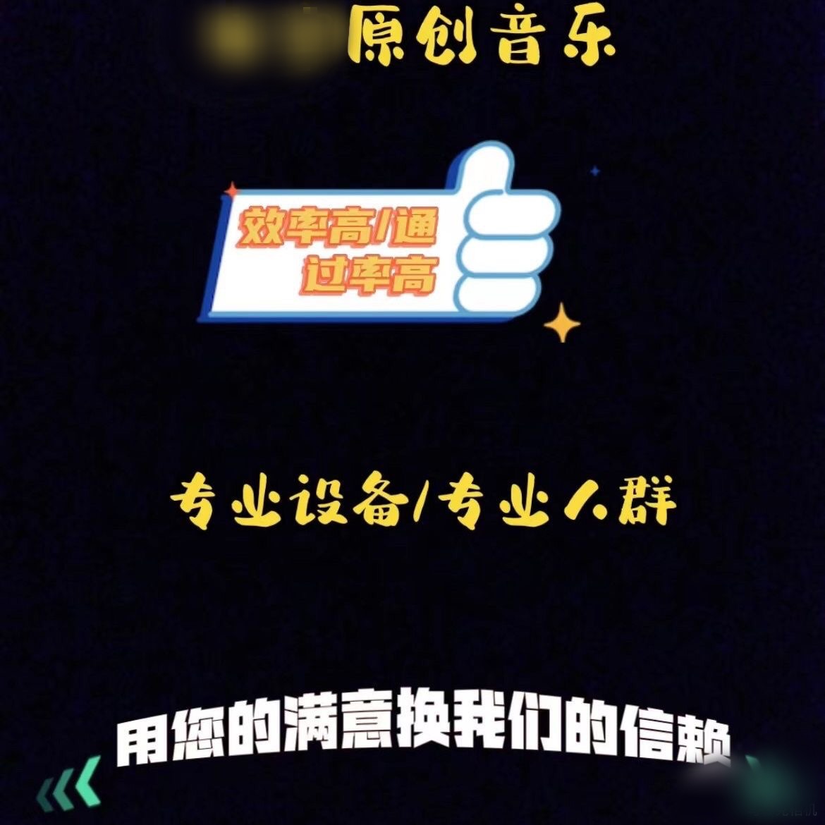 写歌原创音乐作词专业设备混音编曲打谱后期制作混音扒代唱作曲谱
