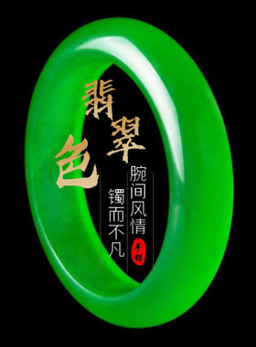 正宗天然翡翠色A货玉手镯帝王绿色翠绿玉镯子金丝玉冰种玉手镯送