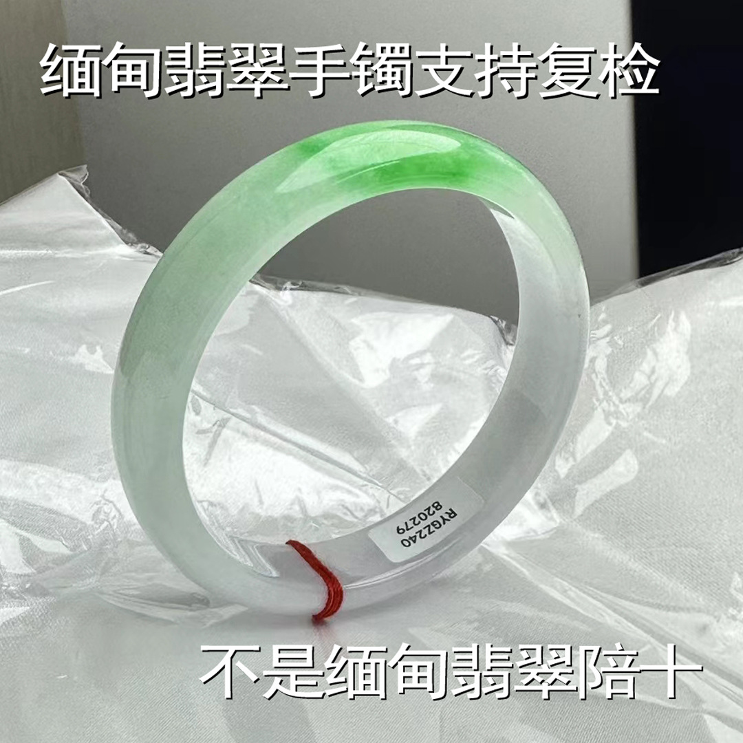 【带证】缅甸天然翡翠处理冰糯种玉石飘绿正圈贵妃圆条手镯子女款