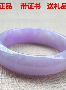 【带证书】冰糯种紫罗兰缅甸翡翠手镯飘花玉石手镯子粉紫色玉镯女