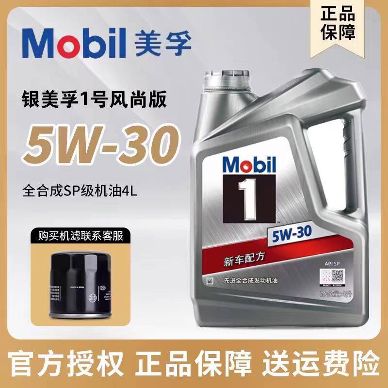 批发正品美-孚银美一号机油银 工业润滑油
