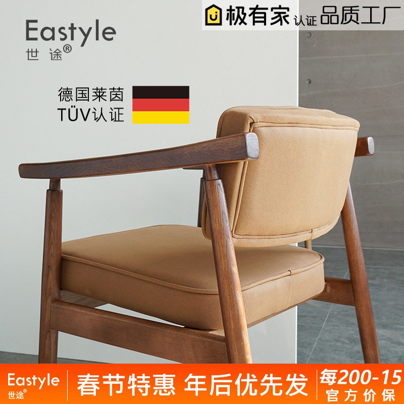 科技布舒美特实木餐椅北欧日式书桌椅子化妆咖啡靠背办公胡桃色凳