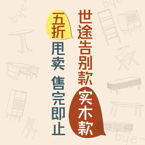 清仓实木餐椅电视柜北欧原木椅子