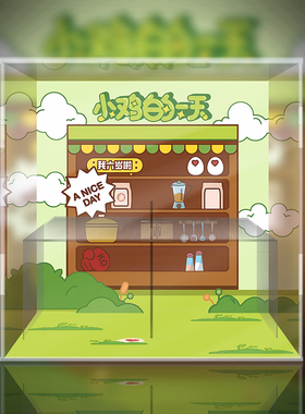 SAMI STUDIO 蚂蚁庄园 小鸡的一天 潮玩手办盲盒亚克力展示盒
