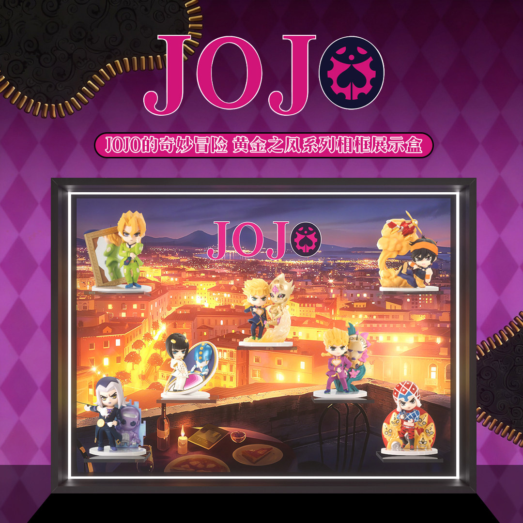 POPMAR T泡泡玛特 共鸣 JOJO的奇妙冒险 黄金之风盲盒 相框展示盒