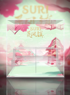 ROLIFE若来 苏蕊 suri 灵风镇系列 潮玩 盲盒手办展示盒