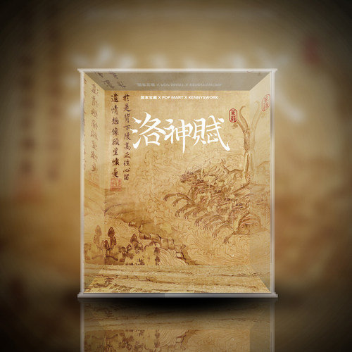 泡泡玛特 molly 洛神赋 国家宝藏 联名 吊卡 潮玩专用展示盒