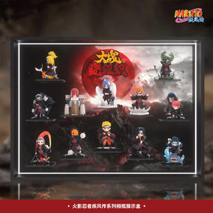 POPMART泡泡玛特共鸣火影忍者疾风传 大战晓组织主题相框展示盒