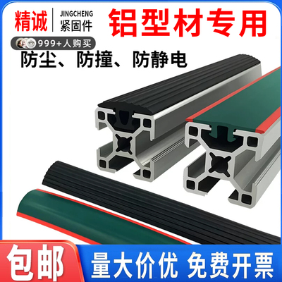 【工厂直销】防撞条防尘条防静电