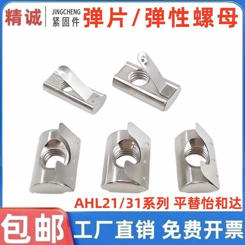 【同款热销】怡合达AHL系列弹片