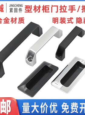 铝合金加厚工具箱塑料方形把手