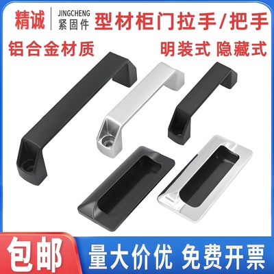 铝合金加厚工具箱塑料方形把手