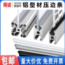 铝型材卡板橡胶条软嵌条PC亚克力有机玻璃压边条门窗框填充密封条