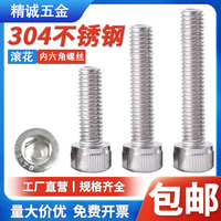 【同款低價】304不銹鋼內(nèi)六角
