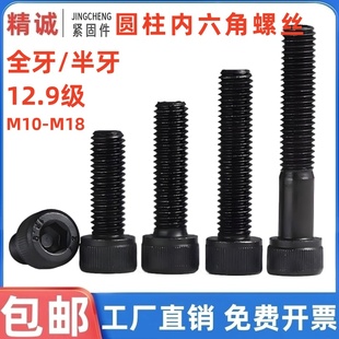 110 30×40 200 100 12.9级内六角螺丝M20M22M24