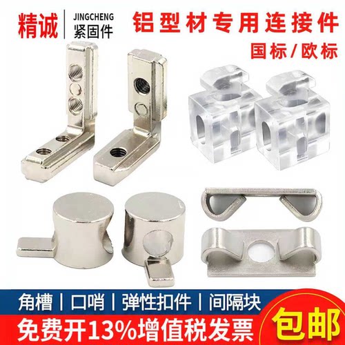 角槽弹性扣件间隔块口哨批发