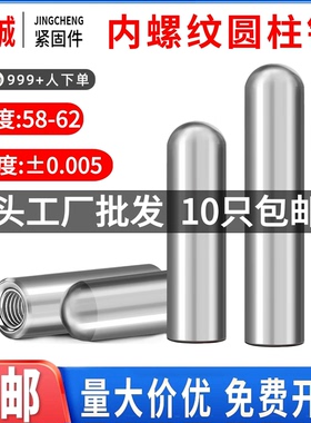 内螺纹圆柱销GB120高精密定位销子圆头内牙插销钉带孔合销M6M8M10