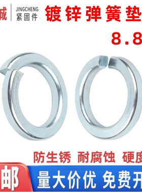 GB93-76 8.8级镀锌弹垫/65锰弹簧垫圈M3M4M5M6M8M10M12M14M16-M24