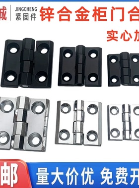 CL218 233 226 236HL050锌合金合页工业铰链机械配电柜门设备箱X4